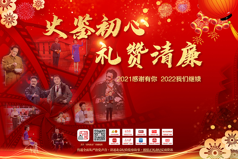 海報｜2021感謝有你 2022我們繼續(xù)